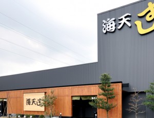 海天すし金沢駅西店