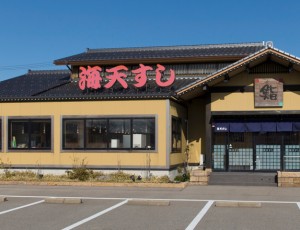 金沢海天すし金沢港店