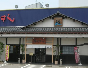 海天すし金沢元町店