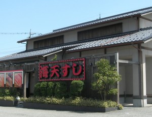 海天すし金沢田上店