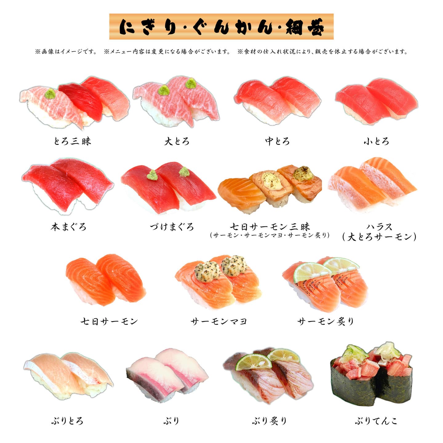 海天すしメニュー2