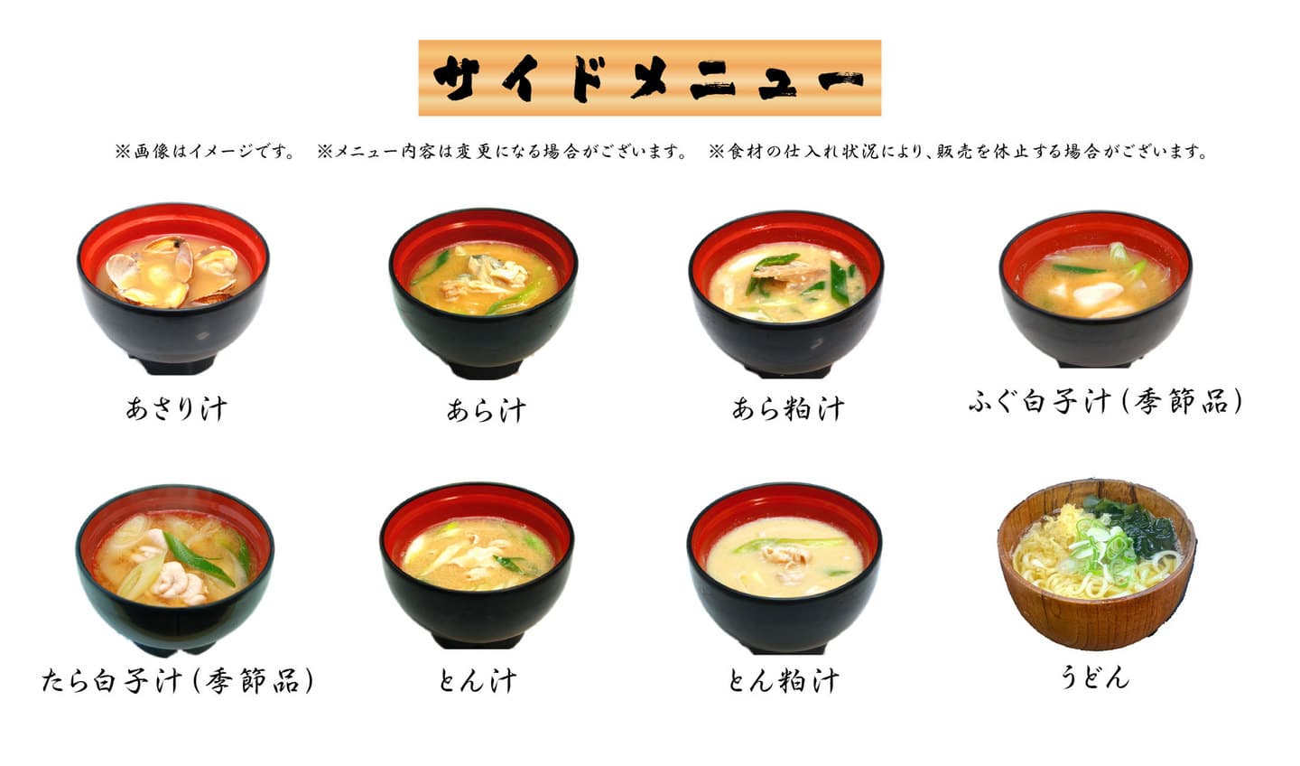 海天すしサイドメニュー1