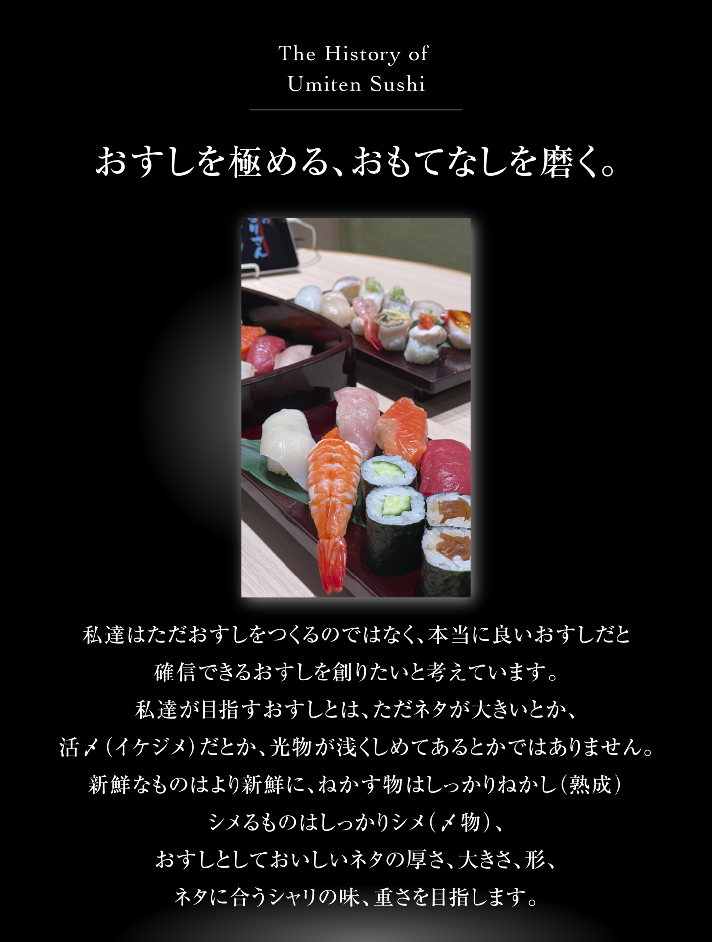 海天ヒストリー1