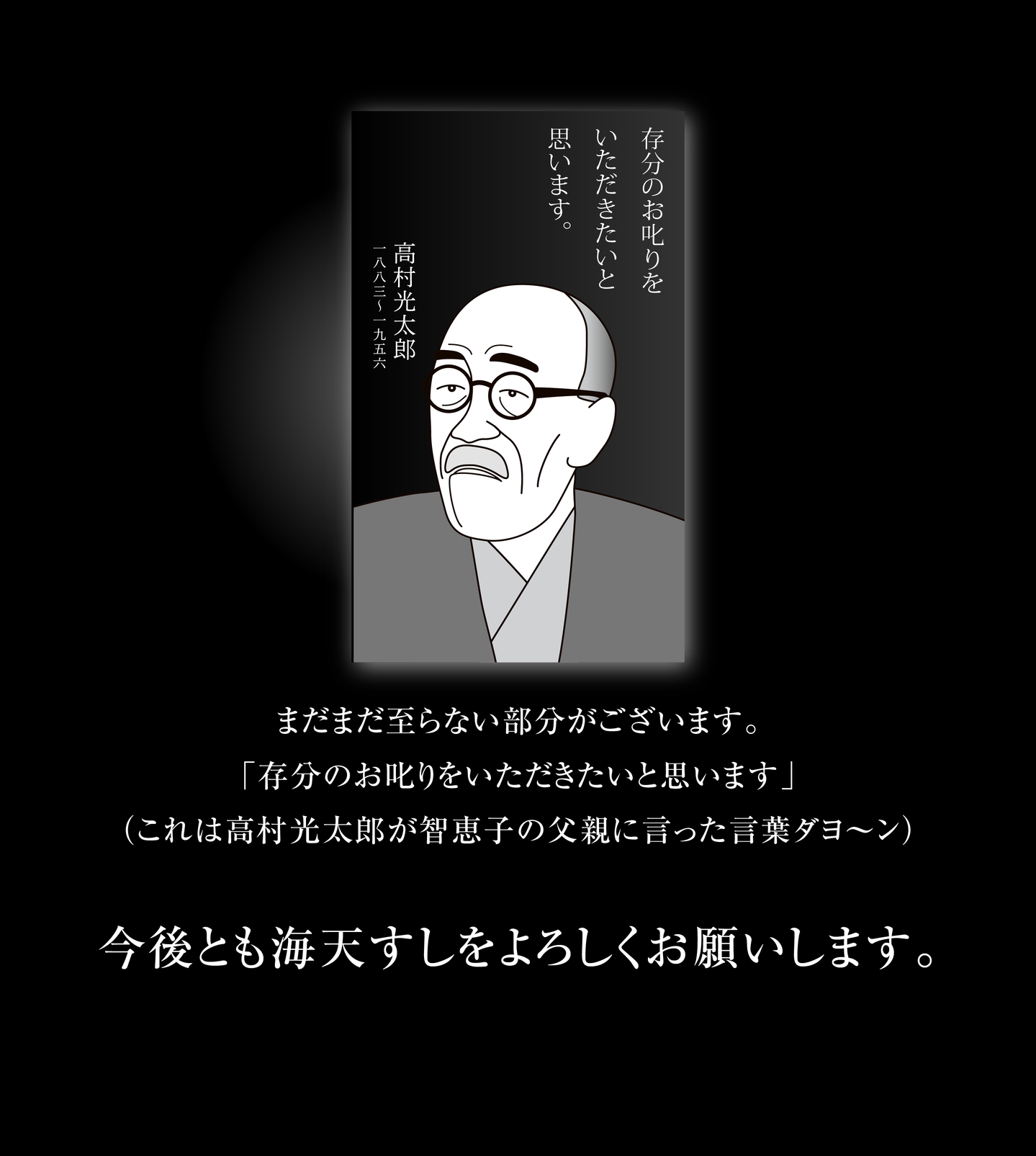 海天ヒストリー4