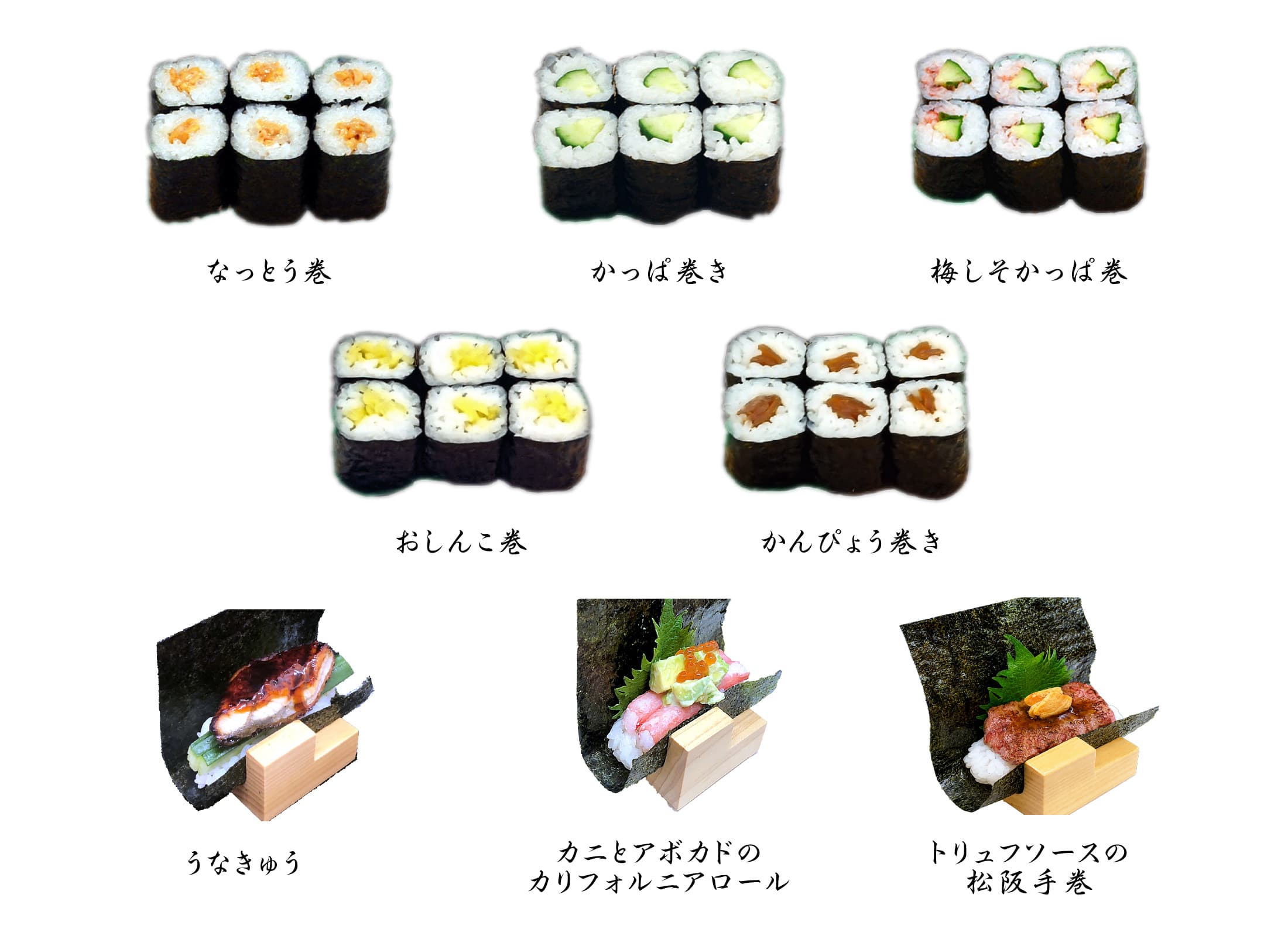 海天すしメニュー6
