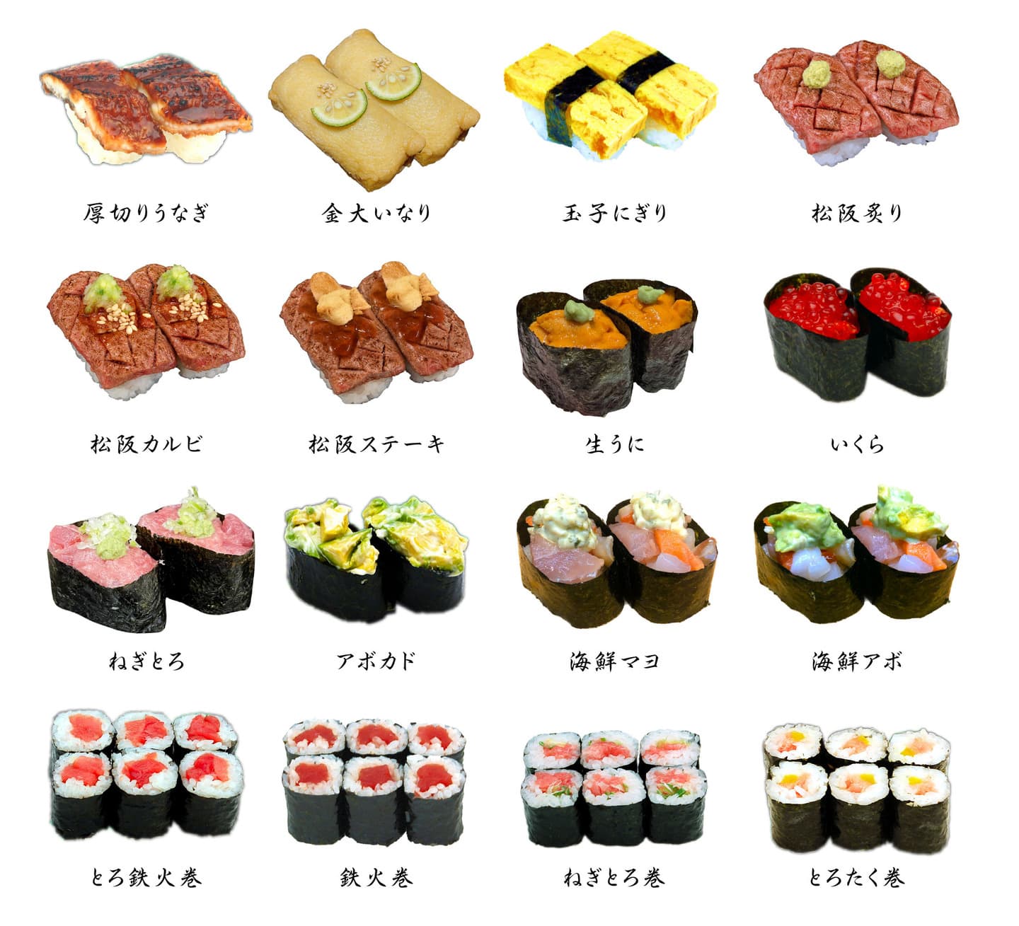 海天すしメニュー5