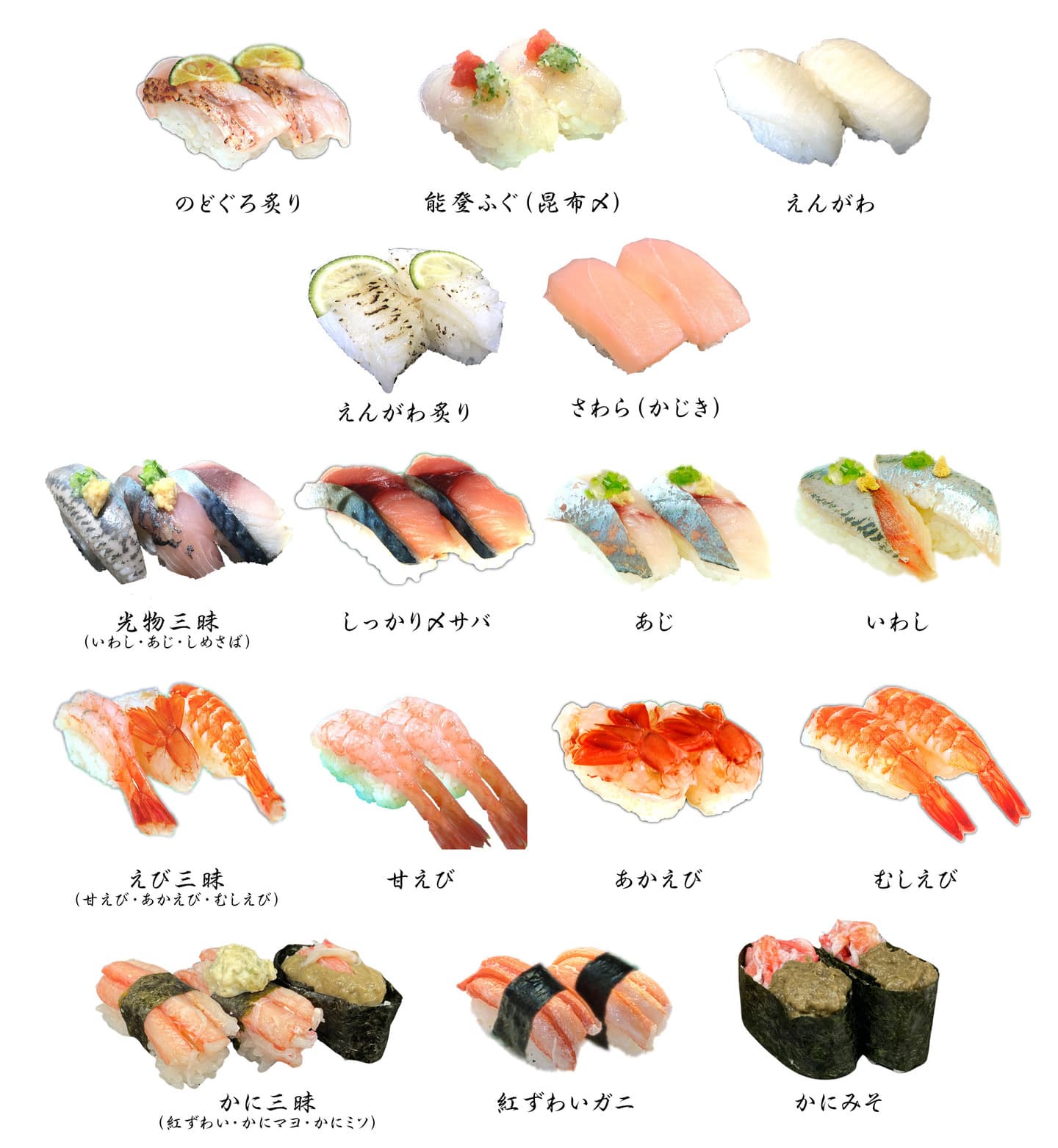 海天すしメニュー3
