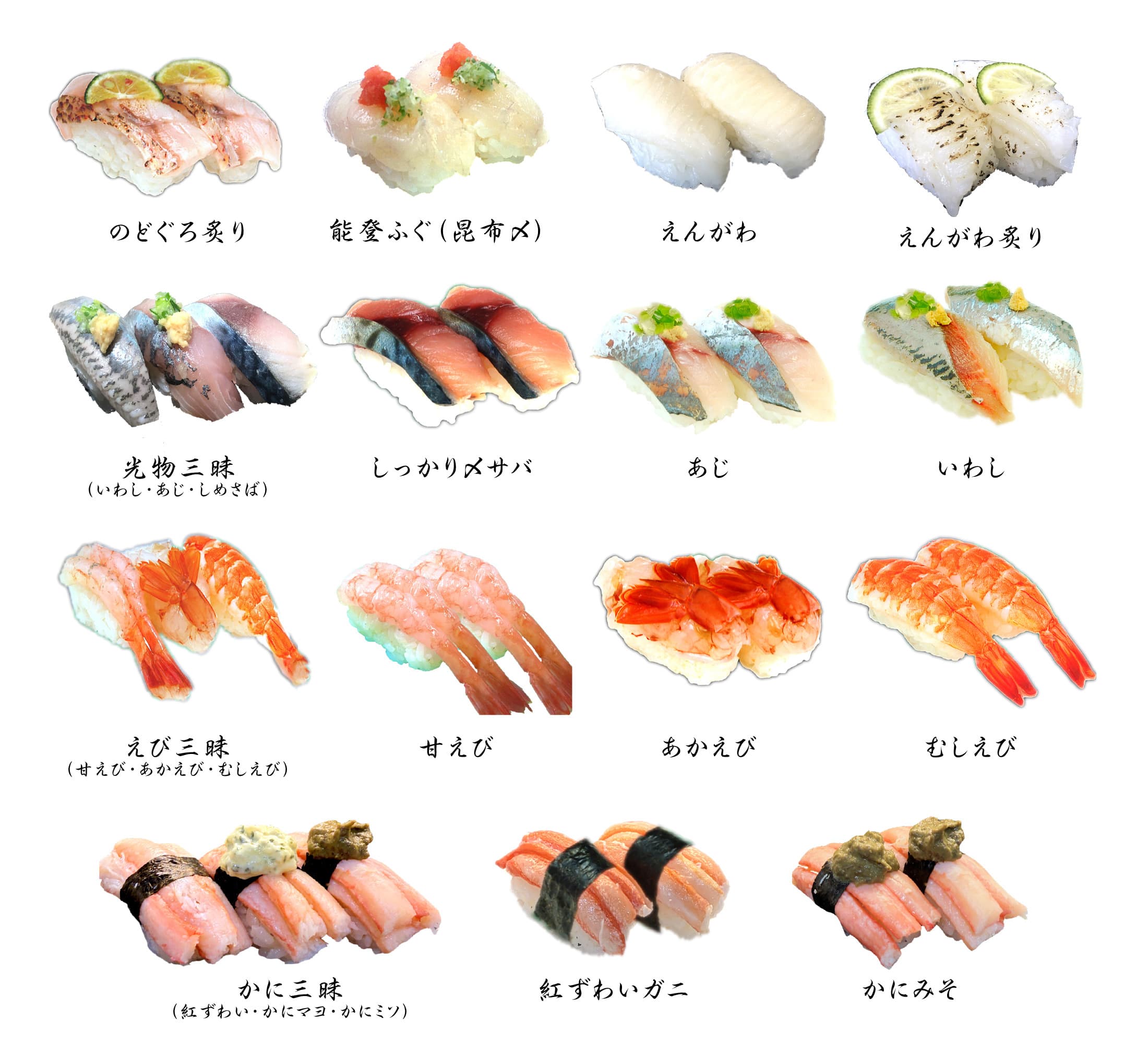 海天すしメニュー3