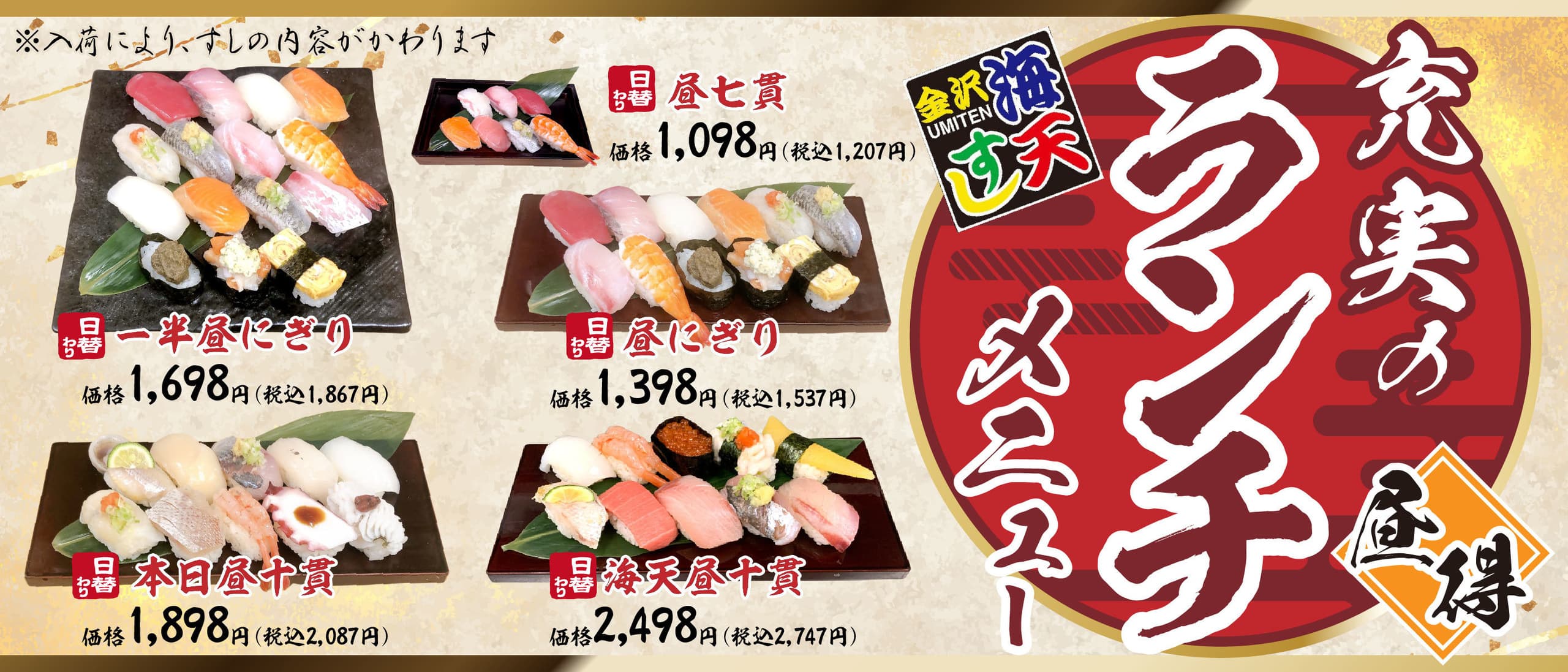 ランチメニュー