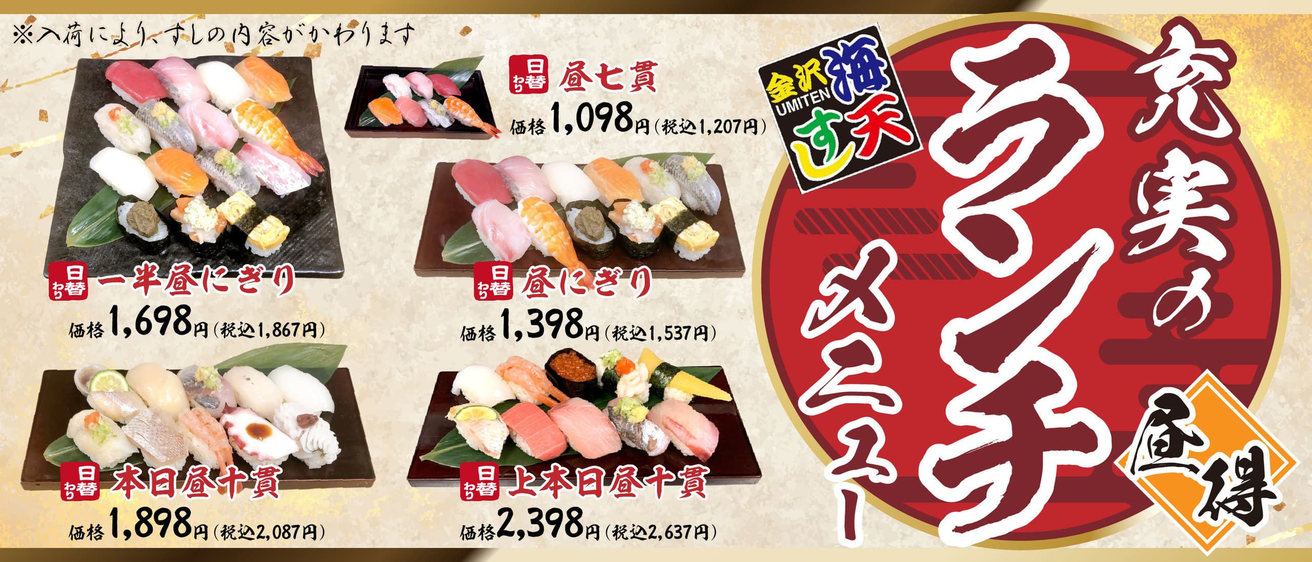 ランチメニュー