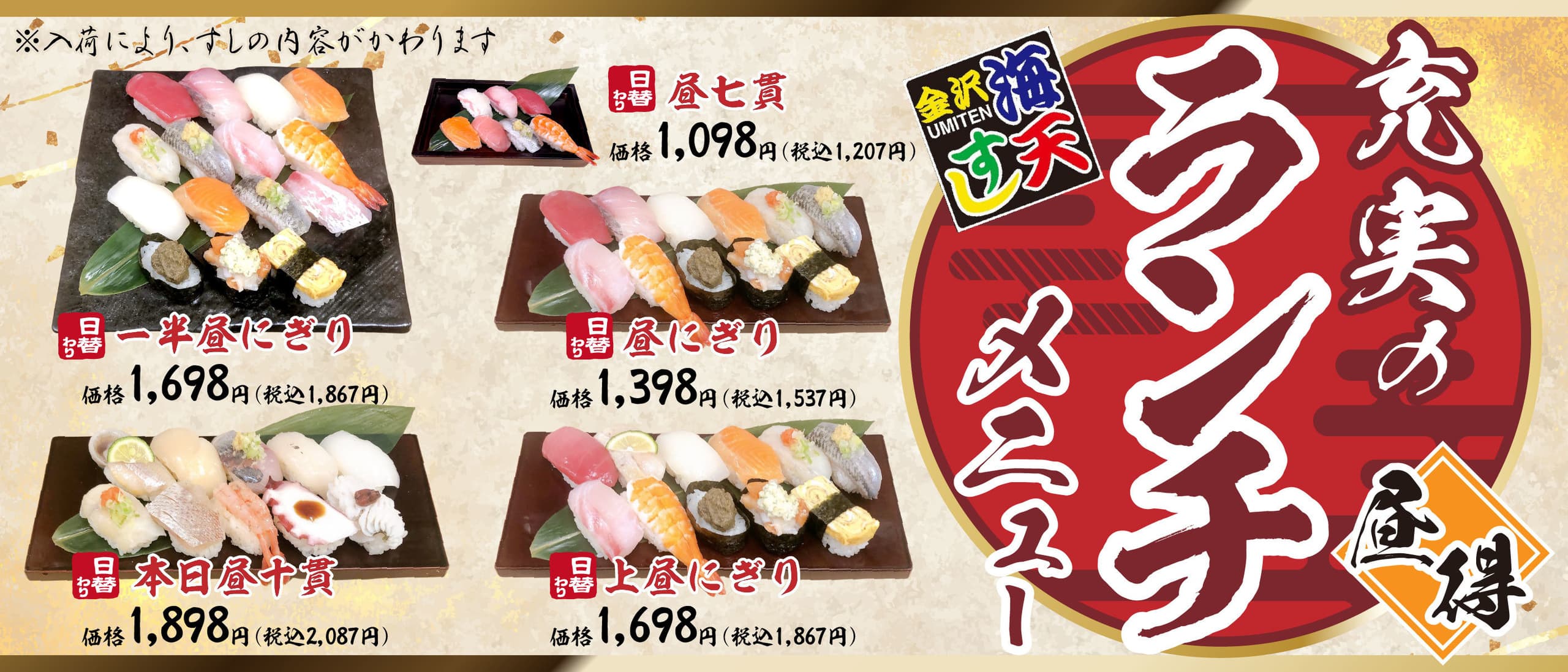 ランチメニュー