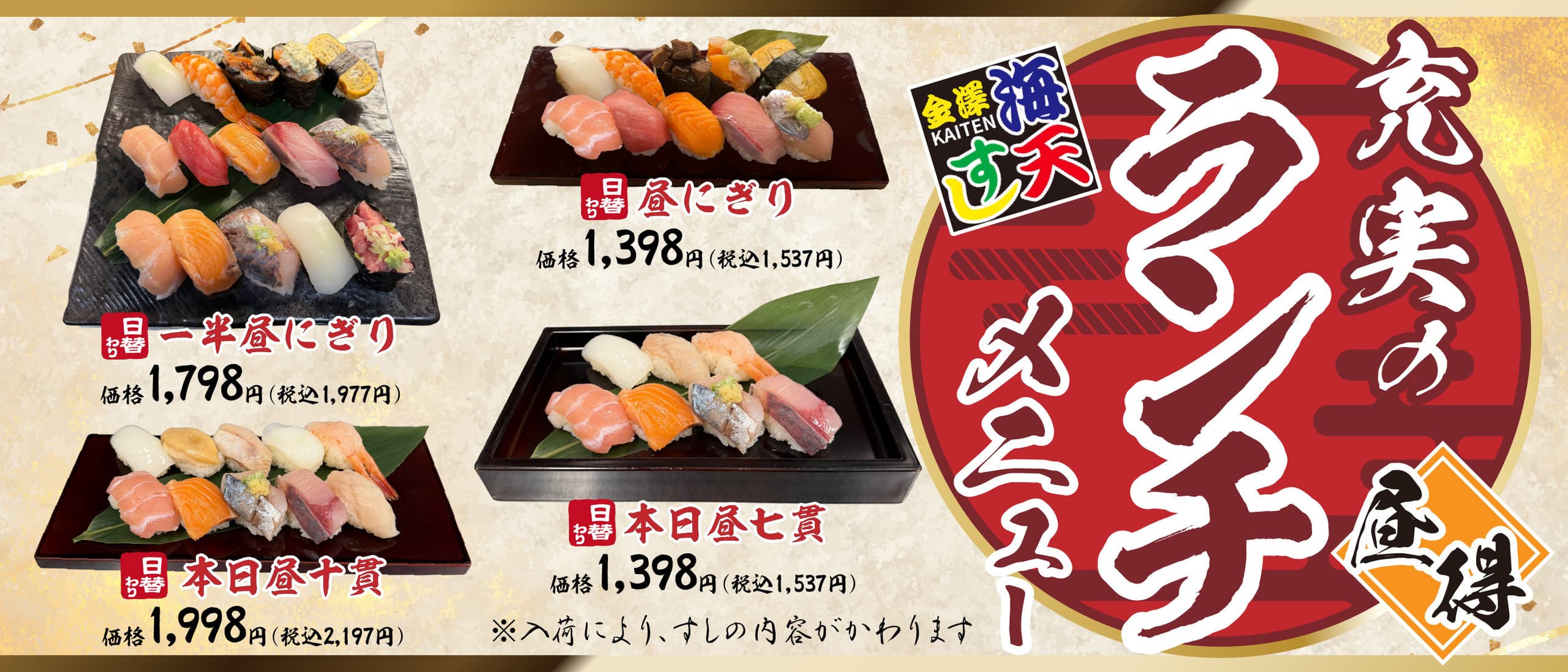 ランチメニュー