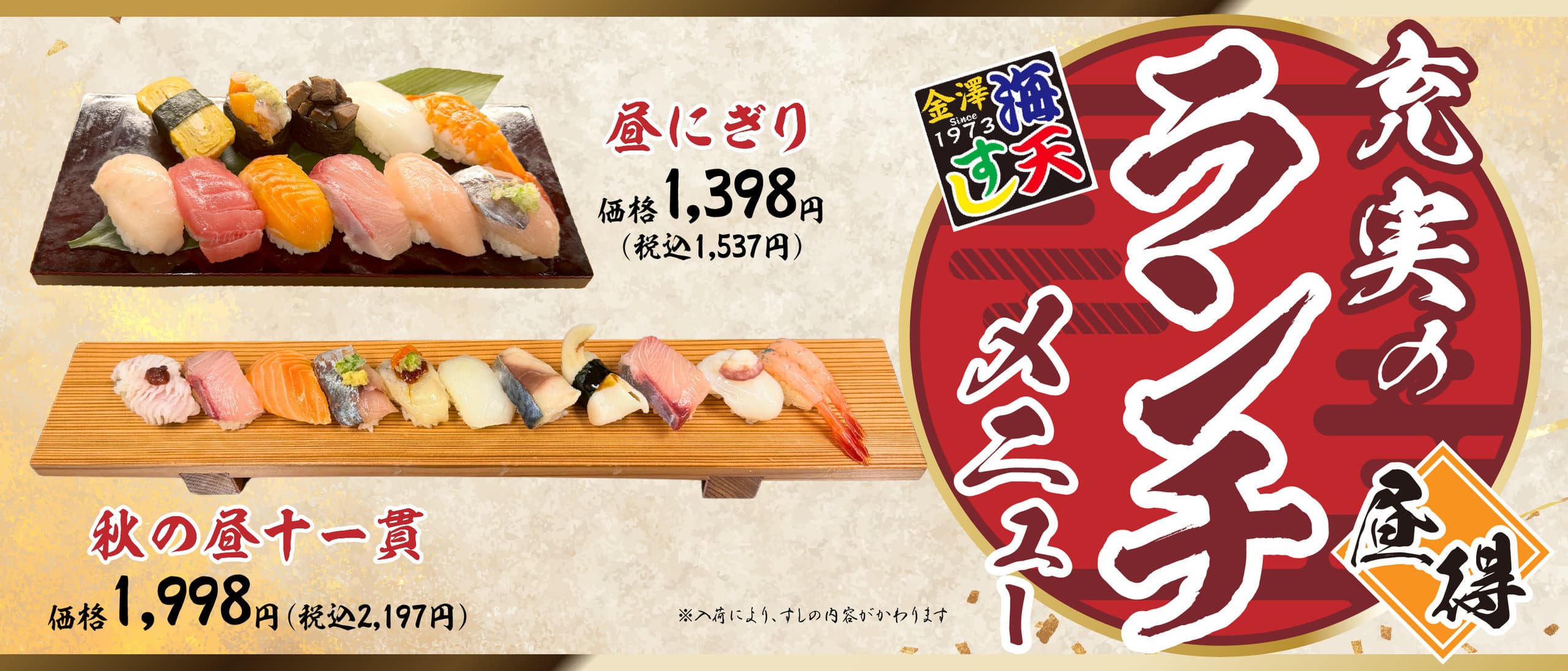 ランチメニュー